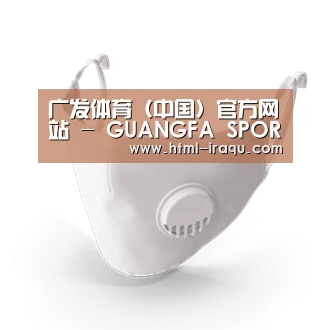 N95 口罩