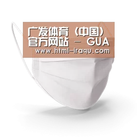 活性炭一次性口罩