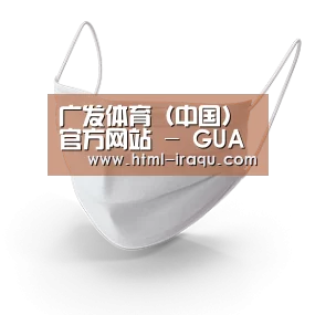 活性炭一次性口罩