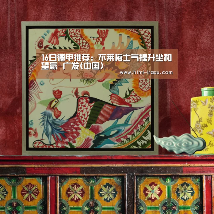 广发(中国)