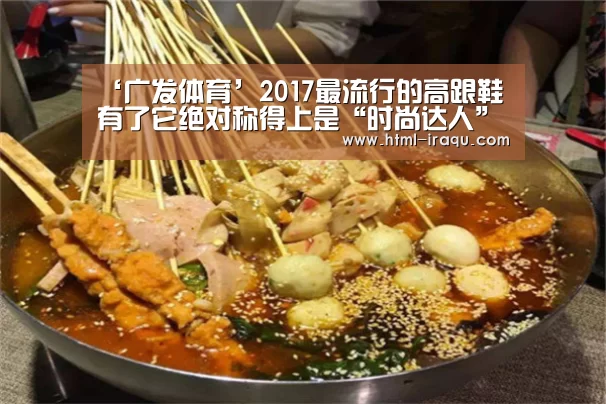 广发体育