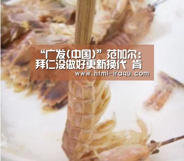 广发体育
