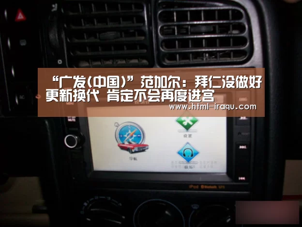 广发体育