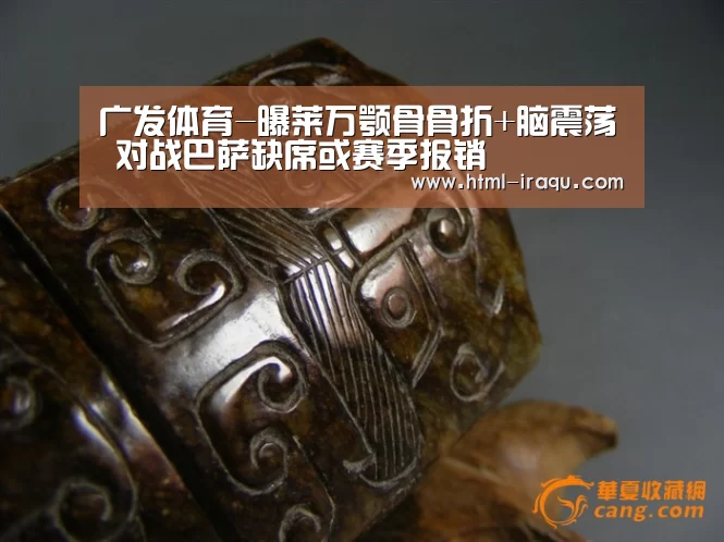 广发体育-曝莱万颚骨骨折+脑震荡 对战巴萨缺席或赛季报销(图3) 广发体育
