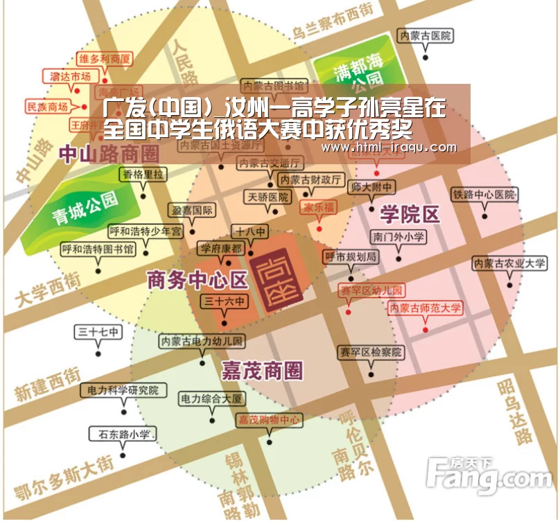 广发(中国)