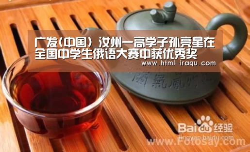 广发(中国)